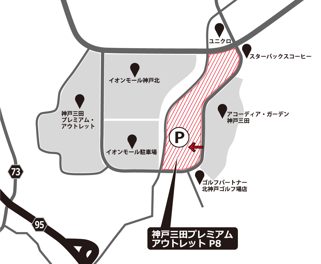 神戸三田プレミアム・アウトレットP8駐車場