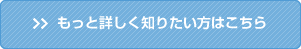 �����Əڂ����m�肽�����͂�����