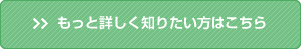 �����Əڂ����m�肽�����͂�����