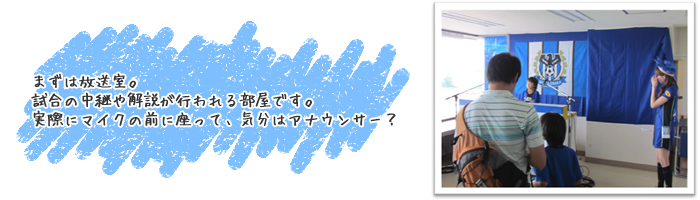 �܂��͕������B�����̒��p�������s���镔���ł��B���ۂɃ}�C�N�̑O�ɍ����āA�C���̓A�i�E���T�[�H