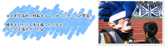 ���̌��w�ꏊ�ֈړ�����ƁA�K���o�{�[�C���o��I�����������ʐ^���B������ȂǃT�[�r�X���_�ł�����