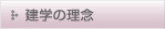 ���w�̗��O