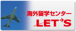 �C�O���w�Z���^�[ LET'S
