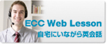 ECC Web Lesson
