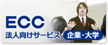 ECC�@�l���ƕ�