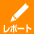 イベント