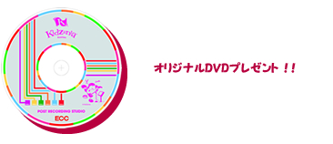 �I���W�i��DVD�v���[���g  �I �I