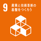 産業と技術革命の基盤を作ろう
