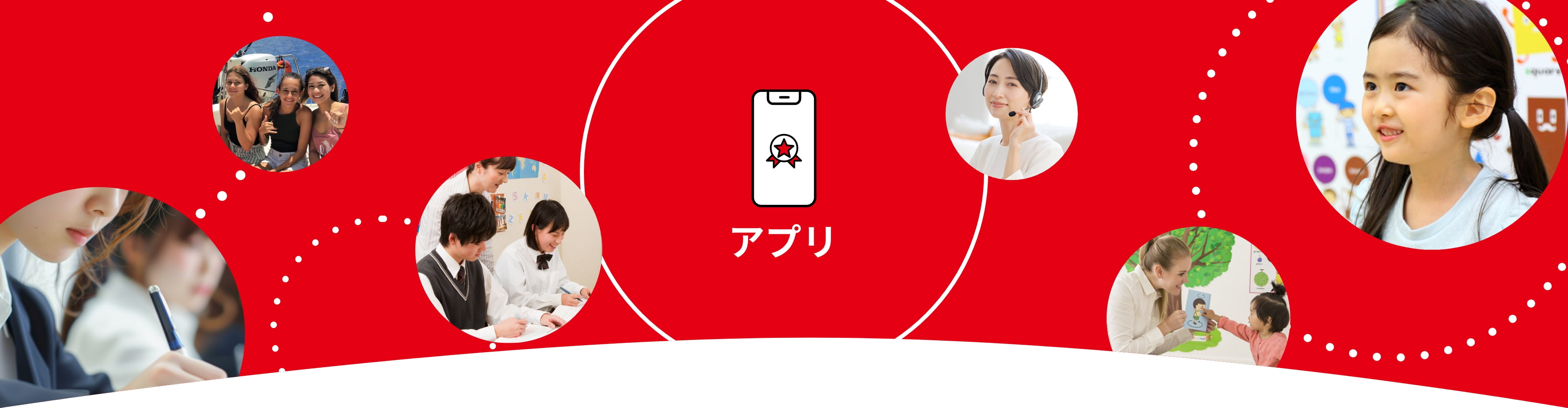 学習アプリ