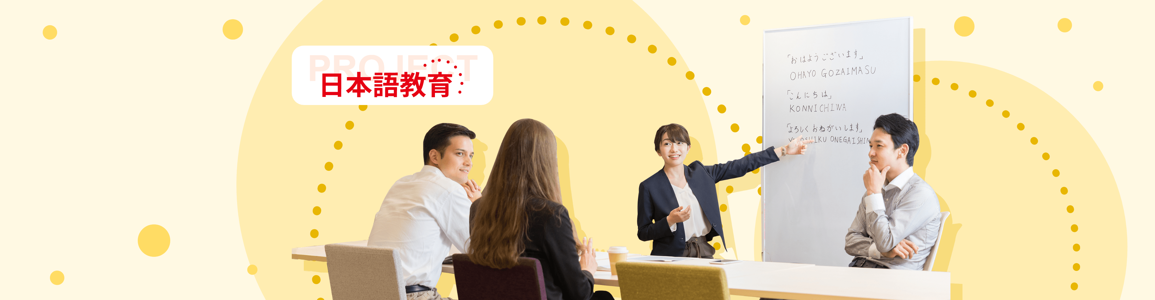 日本語教育