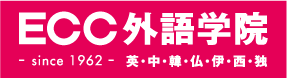 ECC外語学院 -since 1962- 英・中・韓・仏・伊・西・独 