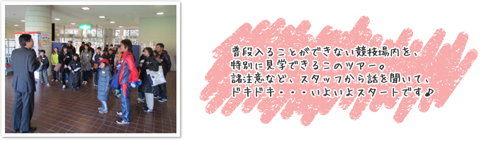 ???i???邱?Ƃ??ł??Ȃ????Z??????A???ʂɌ??w?ł??邱?̃c?A?[?B?????ӂȂǁA?X?^?b?t????b?𕷂??āA?h?L?h?L?E?E?E???悢??X?^?[?g?ł???