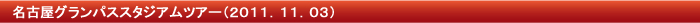 ???É??O?????p?X?X?^?W?A???c?A?[?i?Q?O?P?P?D?P?P?D?O?R?j