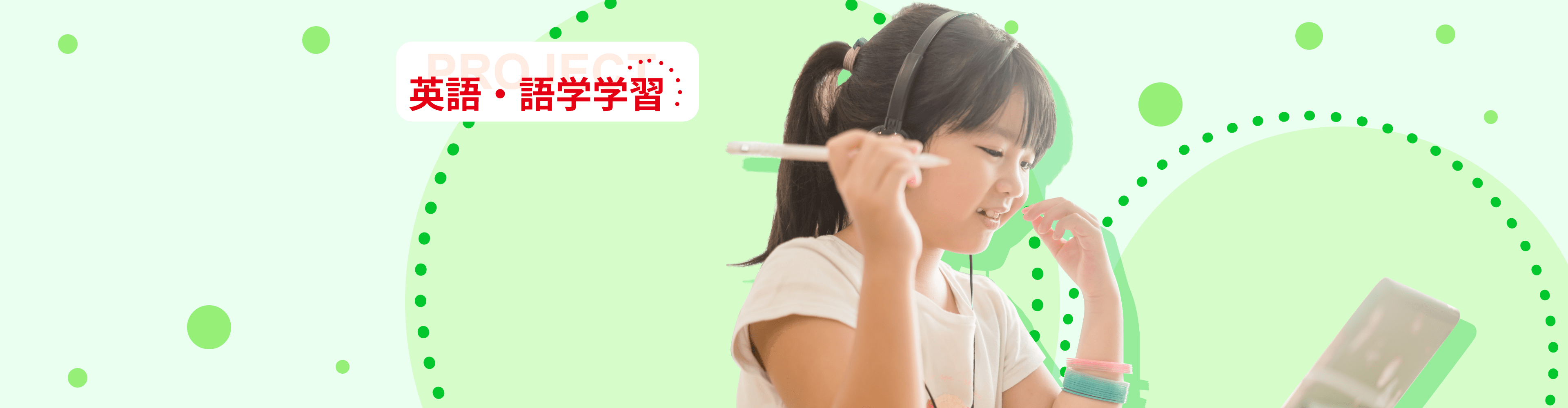 英語・語学学習