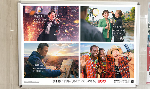 ECC本社ビル １階