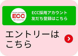 エントリーはこちら