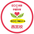 ECC学童スクール西宮校Instagram
