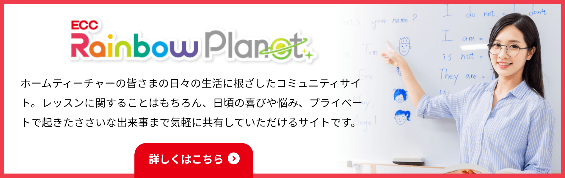 rainbowplanet